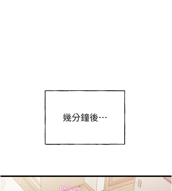 漫画《恋爱作弊百科》第4话第128张图