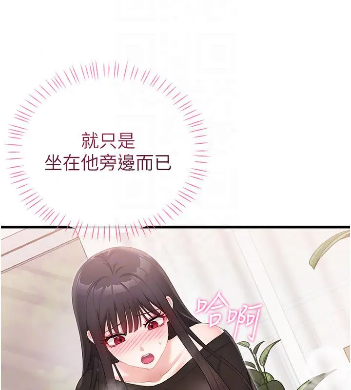 漫画《恋爱作弊百科》第4话第133张图