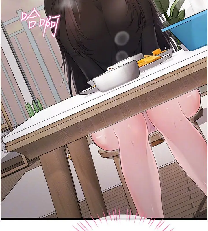 漫画《恋爱作弊百科》第4话第134张图