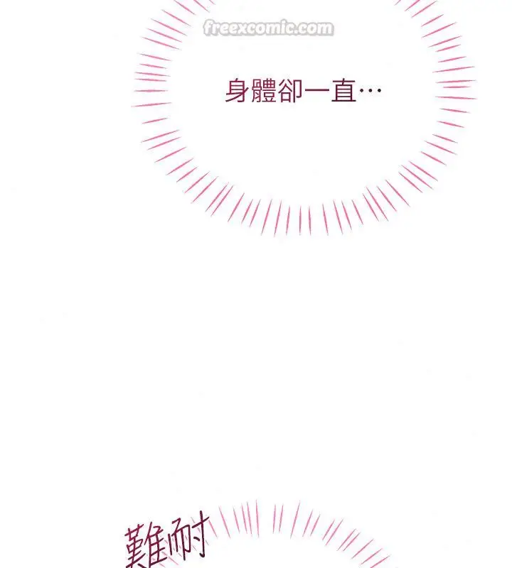 漫画《恋爱作弊百科》第4话第135张图