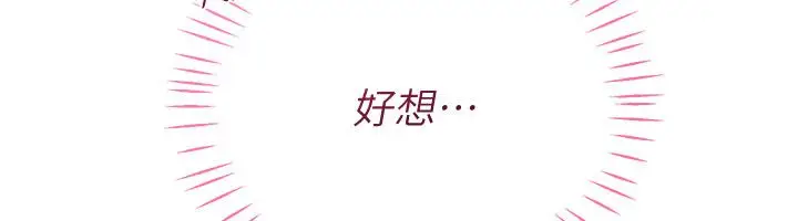 漫画《恋爱作弊百科》第4话第136张图