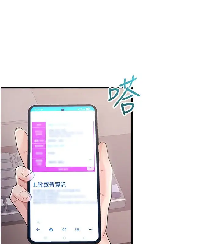 漫画《恋爱作弊百科》第4话第14张图