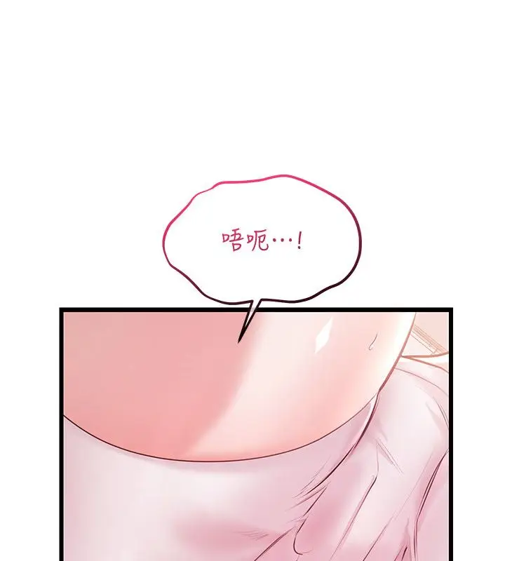 漫画《恋爱作弊百科》第4话第143张图