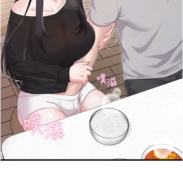 漫画《恋爱作弊百科》第4话第146张图