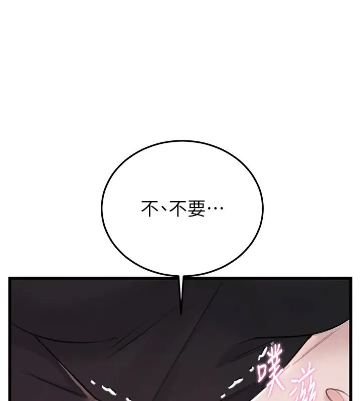 漫画《恋爱作弊百科》第4话第147张图