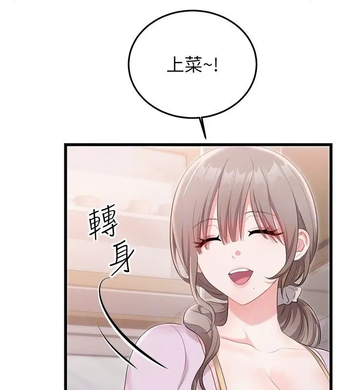 漫画《恋爱作弊百科》第4话第156张图