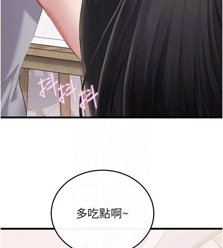 漫画《恋爱作弊百科》第4话第160张图