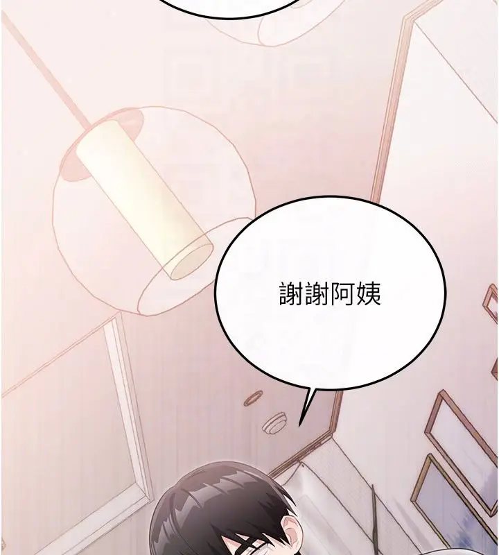 漫画《恋爱作弊百科》第4话第161张图