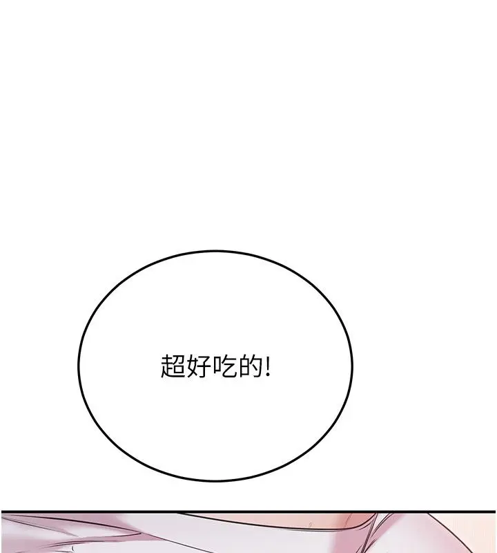 漫画《恋爱作弊百科》第4话第164张图