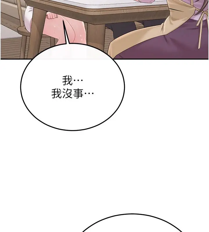 漫画《恋爱作弊百科》第4话第170张图