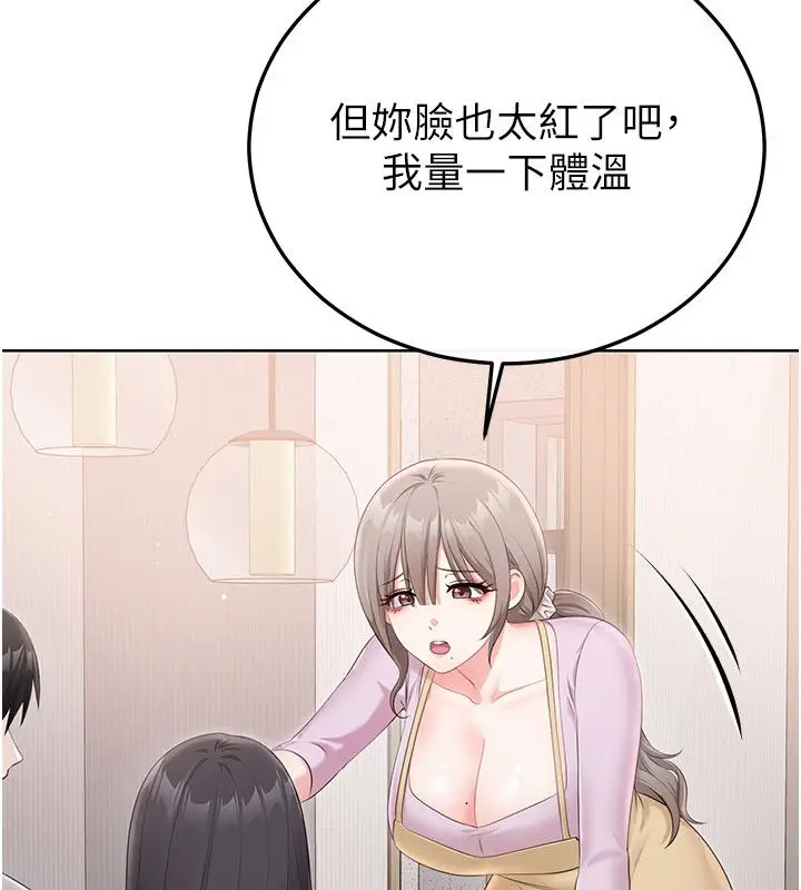 漫画《恋爱作弊百科》第4话第171张图