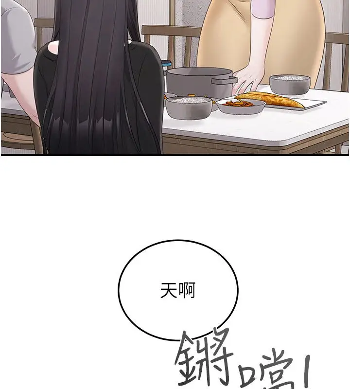 漫画《恋爱作弊百科》第4话第172张图