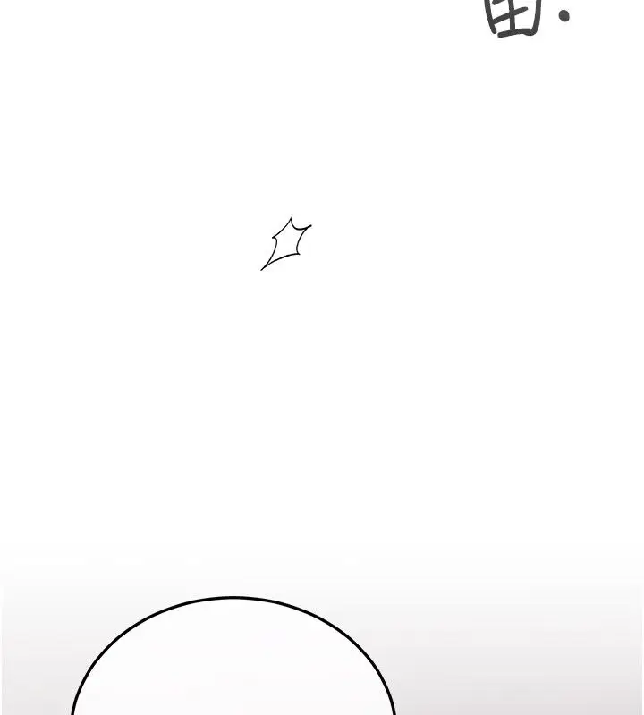 漫画《恋爱作弊百科》第4话第173张图
