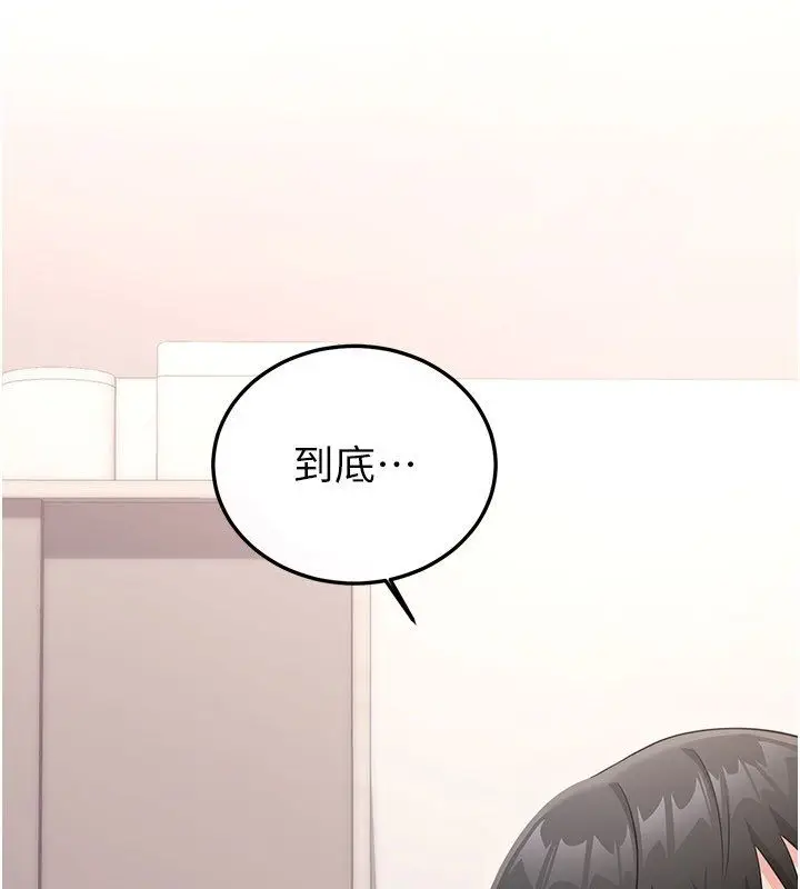漫画《恋爱作弊百科》第4话第18张图