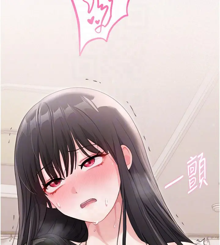 漫画《恋爱作弊百科》第4话第182张图