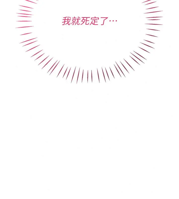 漫画《恋爱作弊百科》第4话第185张图