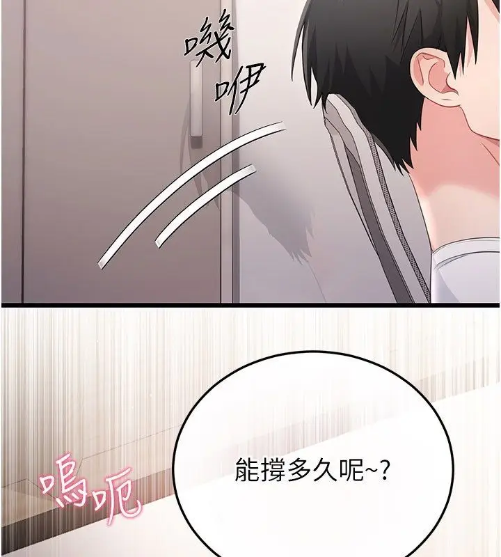 漫画《恋爱作弊百科》第4话第19张图