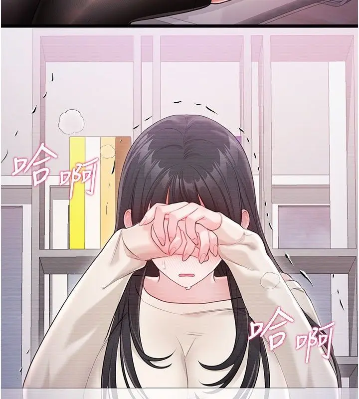 漫画《恋爱作弊百科》第4话第2张图