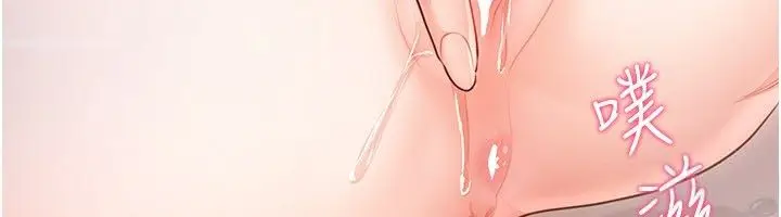 漫画《恋爱作弊百科》第4话第22张图