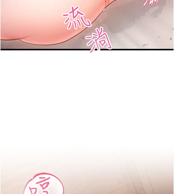 漫画《恋爱作弊百科》第4话第23张图