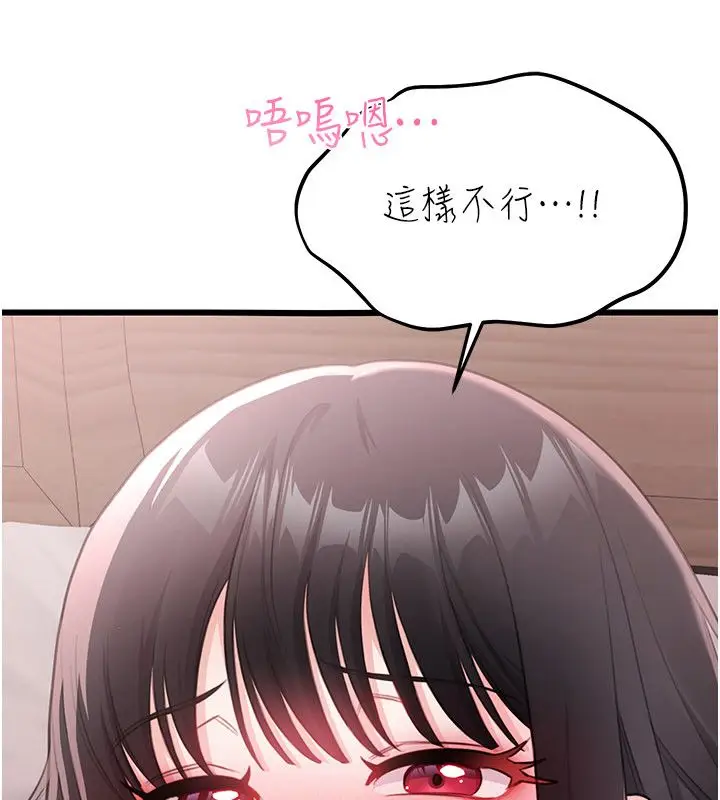 漫画《恋爱作弊百科》第4话第28张图