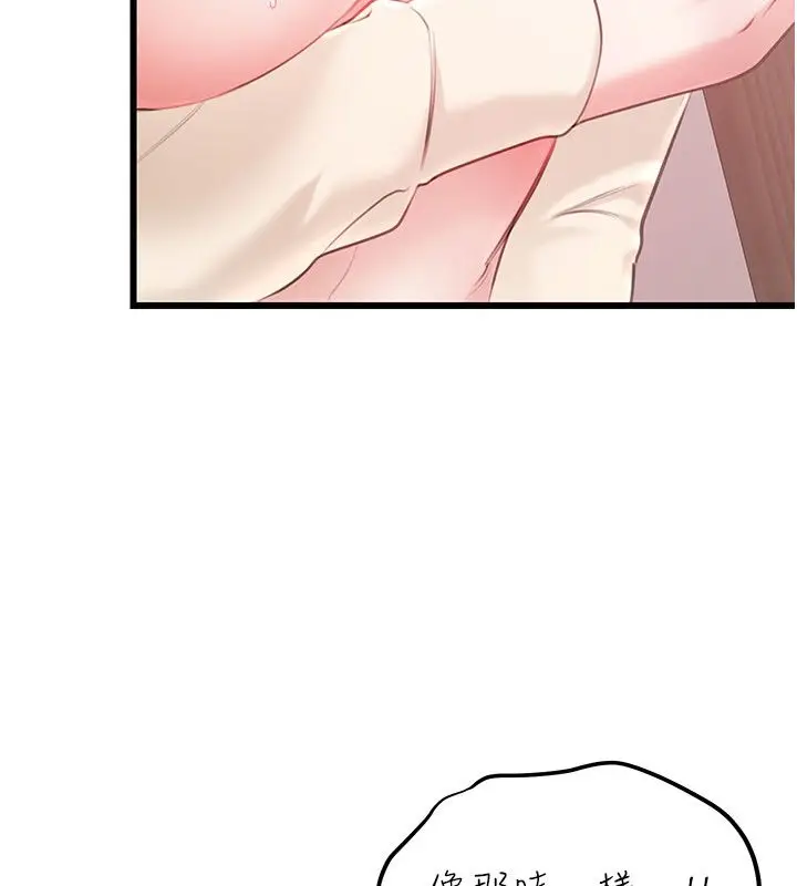 漫画《恋爱作弊百科》第4话第31张图