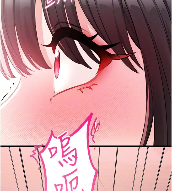 漫画《恋爱作弊百科》第4话第37张图
