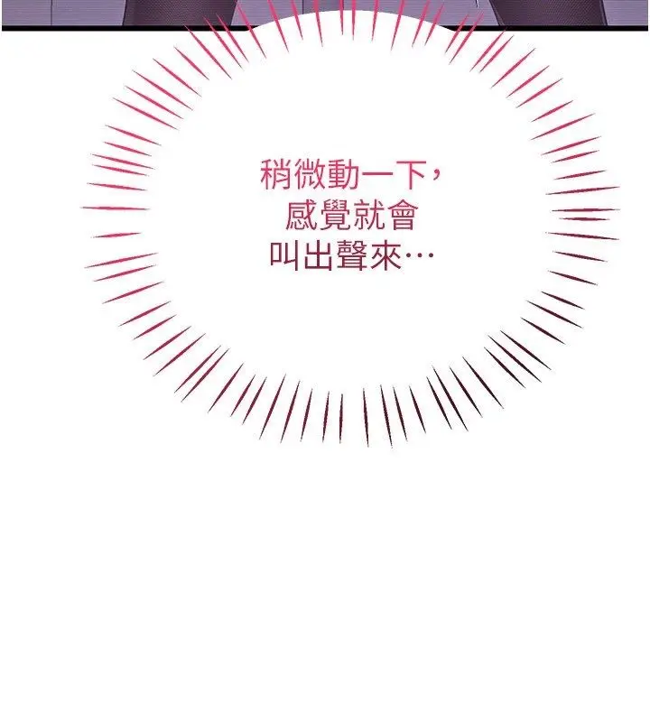 漫画《恋爱作弊百科》第4话第4张图