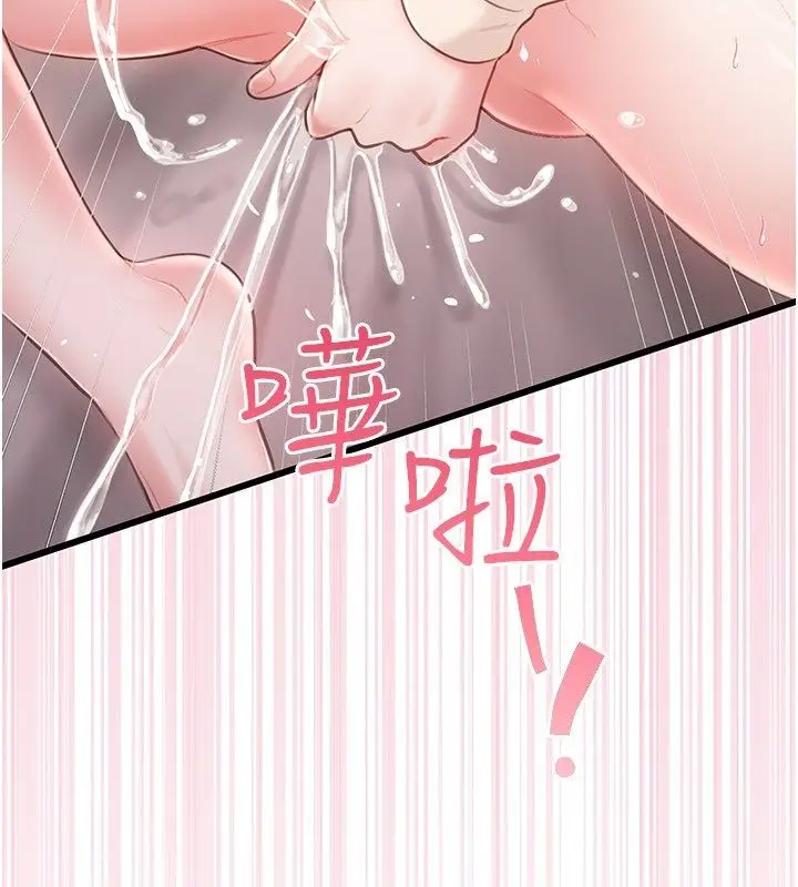 漫画《恋爱作弊百科》第4话第41张图