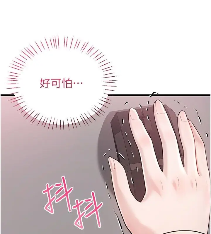 漫画《恋爱作弊百科》第4话第5张图