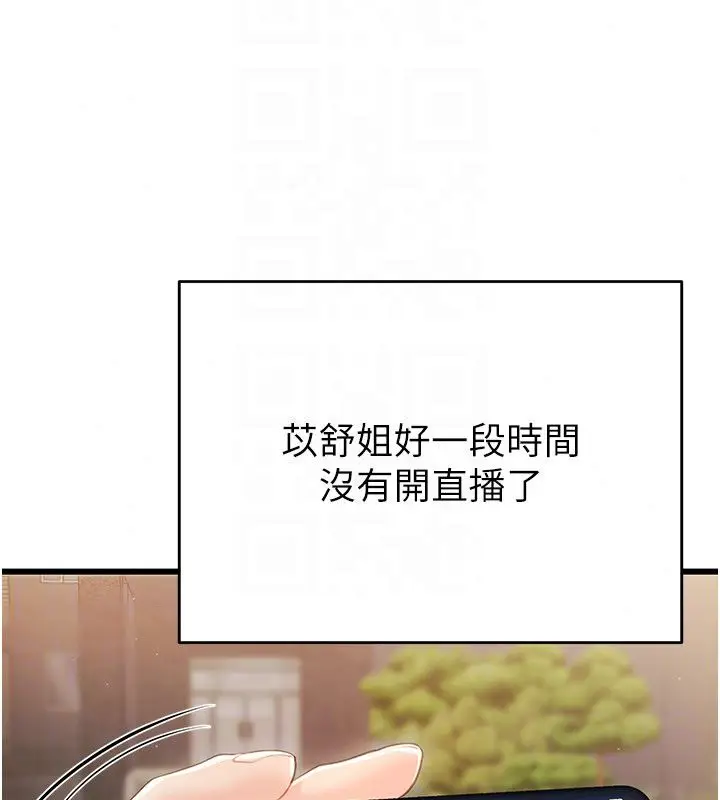 漫画《恋爱作弊百科》第4话第56张图