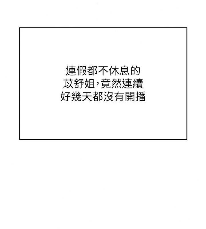 漫画《恋爱作弊百科》第4话第58张图