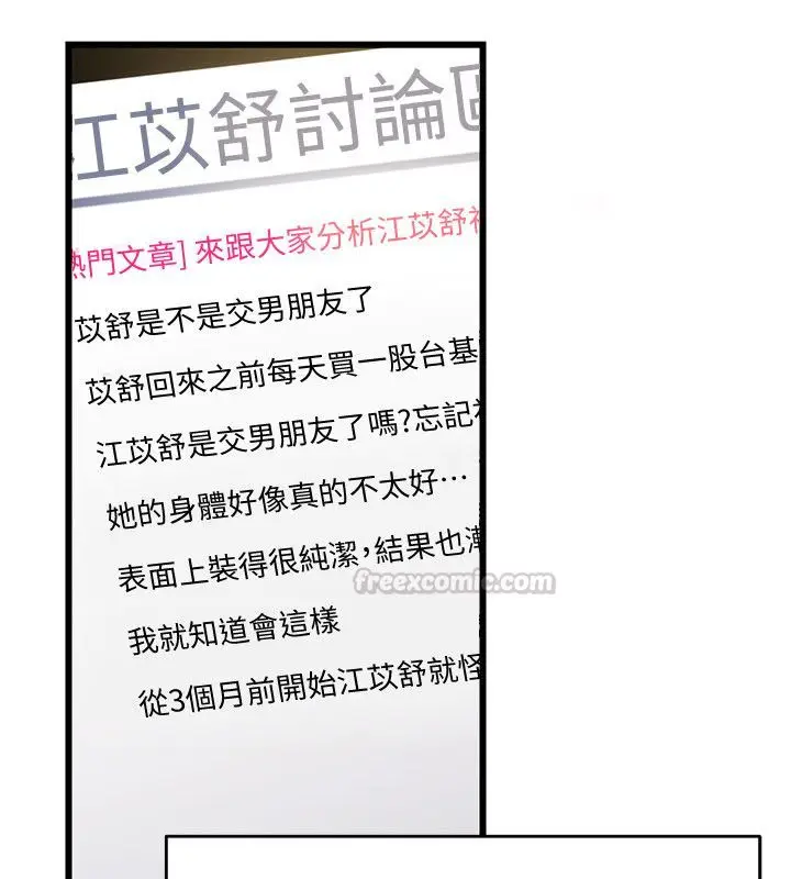 漫画《恋爱作弊百科》第4话第60张图