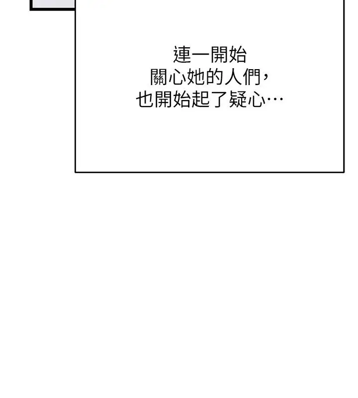 漫画《恋爱作弊百科》第4话第61张图