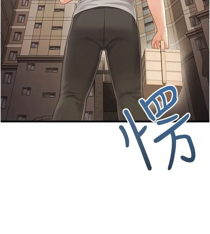 漫画《恋爱作弊百科》第4话第66张图