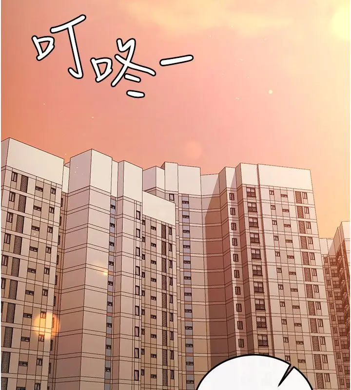 漫画《恋爱作弊百科》第4话第68张图