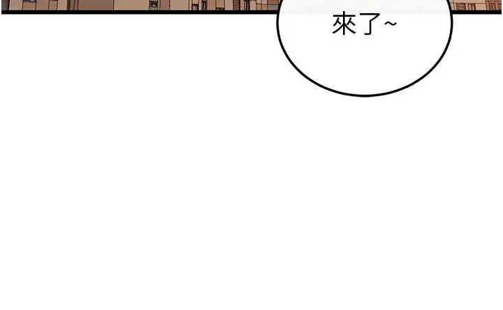 漫画《恋爱作弊百科》第4话第69张图