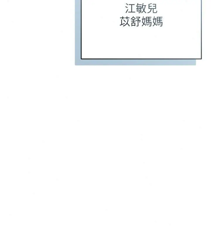 漫画《恋爱作弊百科》第4话第73张图