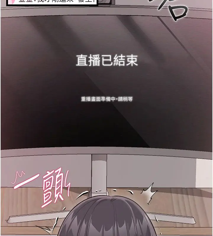 漫画《恋爱作弊百科》第4话第8张图
