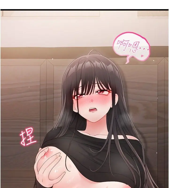 漫画《恋爱作弊百科》第4话第84张图