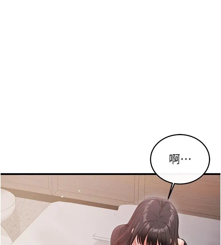 漫画《恋爱作弊百科》第4话第87张图