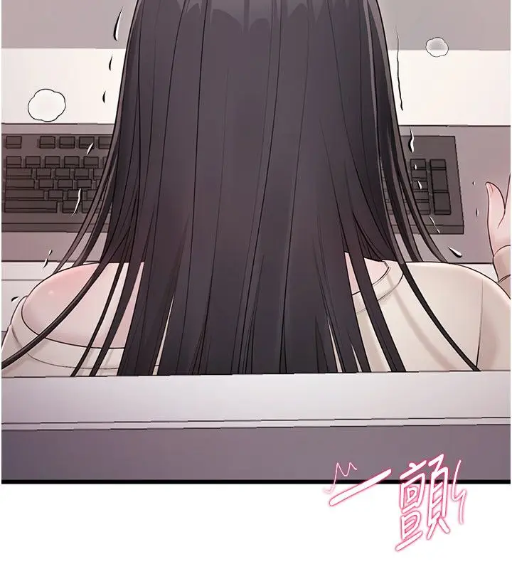 漫画《恋爱作弊百科》第4话第9张图