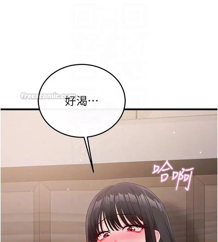 漫画《恋爱作弊百科》第4话第90张图