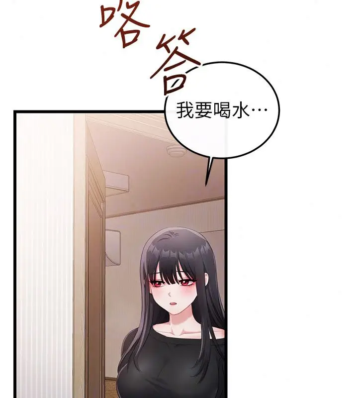 漫画《恋爱作弊百科》第4话第93张图