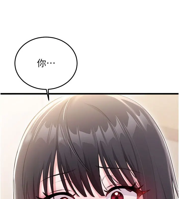 漫画《恋爱作弊百科》第4话第98张图
