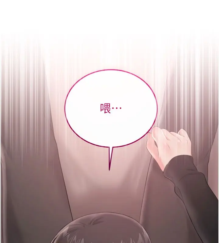 漫画《恋爱作弊百科》第5话第103张图