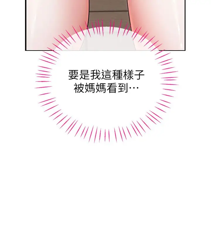 漫画《恋爱作弊百科》第5话第11张图