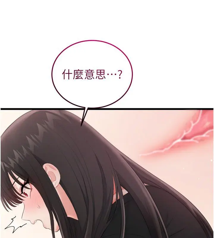 漫画《恋爱作弊百科》第5话第110张图