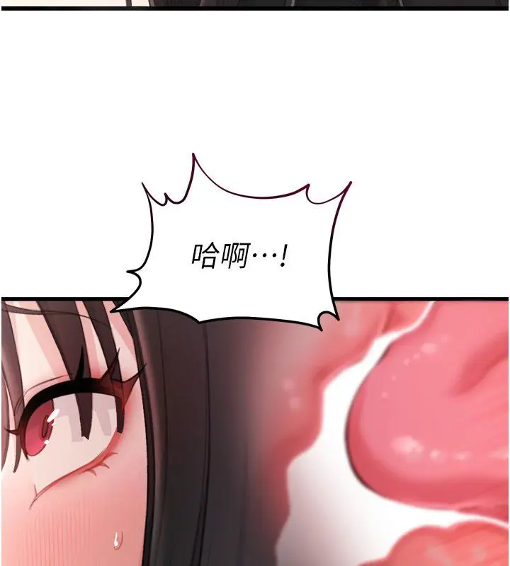 漫画《恋爱作弊百科》第5话第111张图