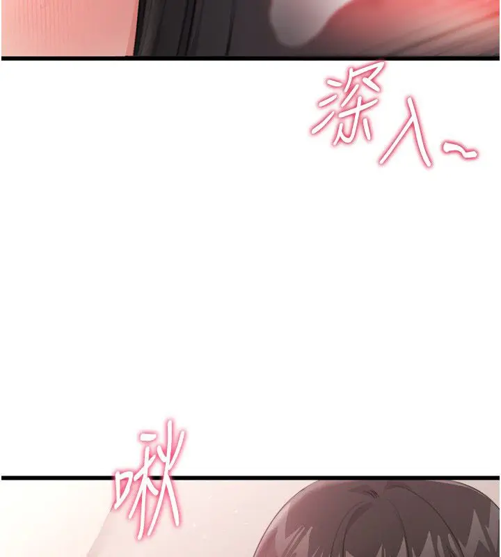 漫画《恋爱作弊百科》第5话第112张图